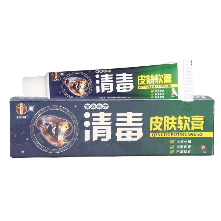 官方直发各显神通清毒乳膏软膏清毒皮肤外用草本抑菌抑菌舒缓乳膏