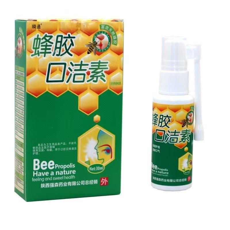 瞬通蜂胶口洁素口腔抑菌喷剂30ml/口臭上火异味外用清新护理喷