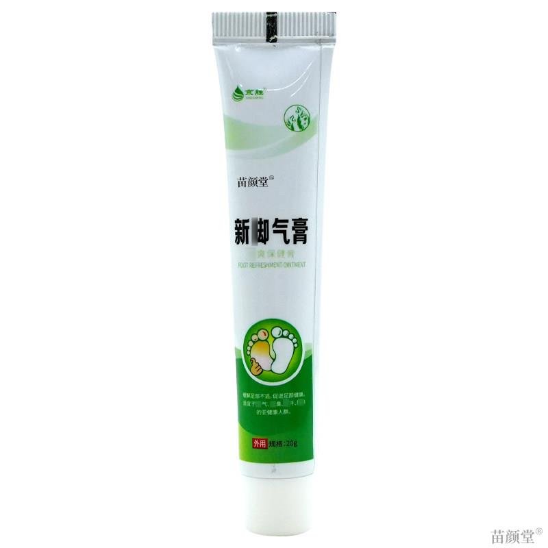 (原)巡洋舰新脚气膏25g/支【天猫正品】京胜新脚气膏脚爽保健膏