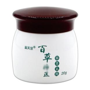 【天猫正品】百草神医草本乳膏皮肤外用止痒抑菌甯芙馆瘙痒水泡
