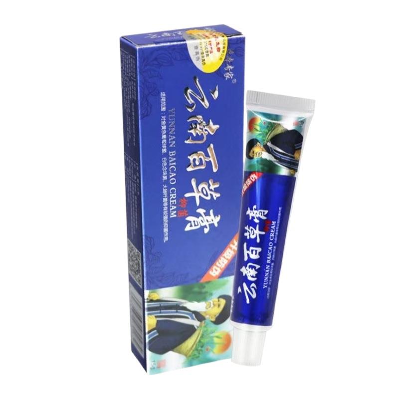 草本专家云南百草膏官方旗舰店草本皮肤抑菌黄金白草膏乳膏