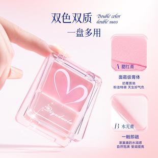 奇遇朵拉水光腮红多用膏脸颊两用高光膨胀色自然提亮水光清透