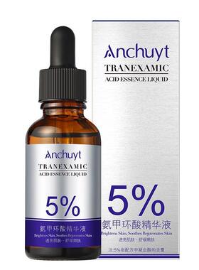 氨甲环酸精华液5%传明酸湿敷精华高浓度原液补水舒缓提亮女院线版