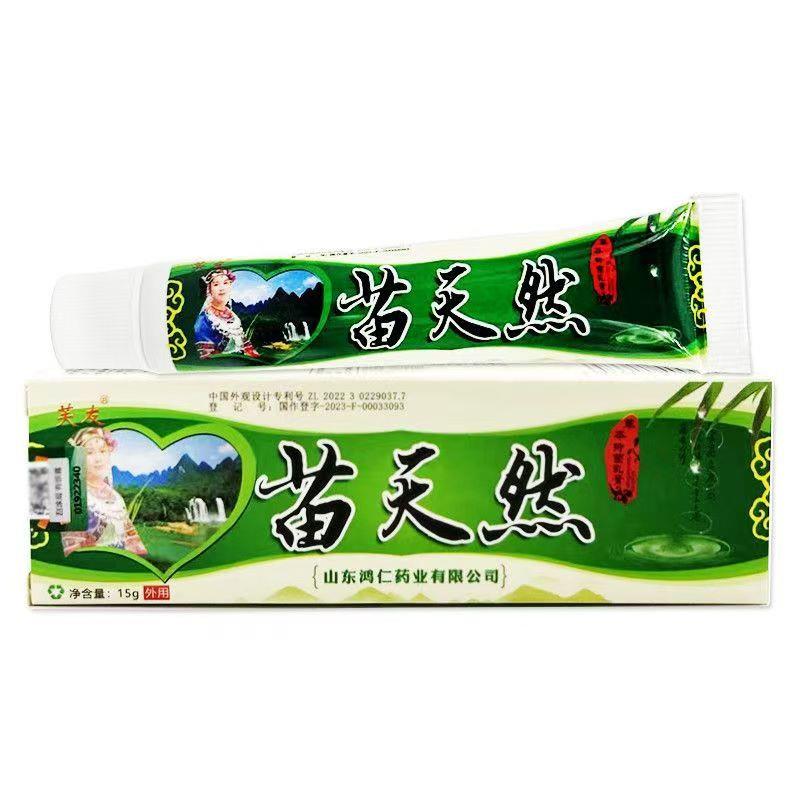 【正品保障 3支24元】芙友苗天然软膏抑菌乳膏 瞄天然草本膏15g