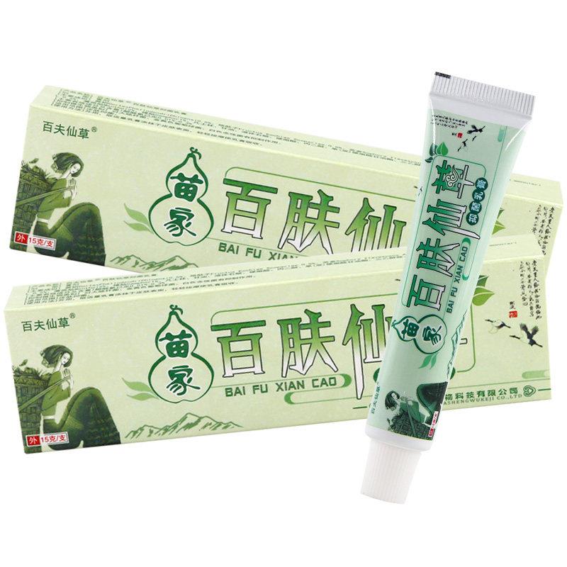 【正品保障】百夫仙草百肤仙草 抑菌乳膏百肤先草草本软膏