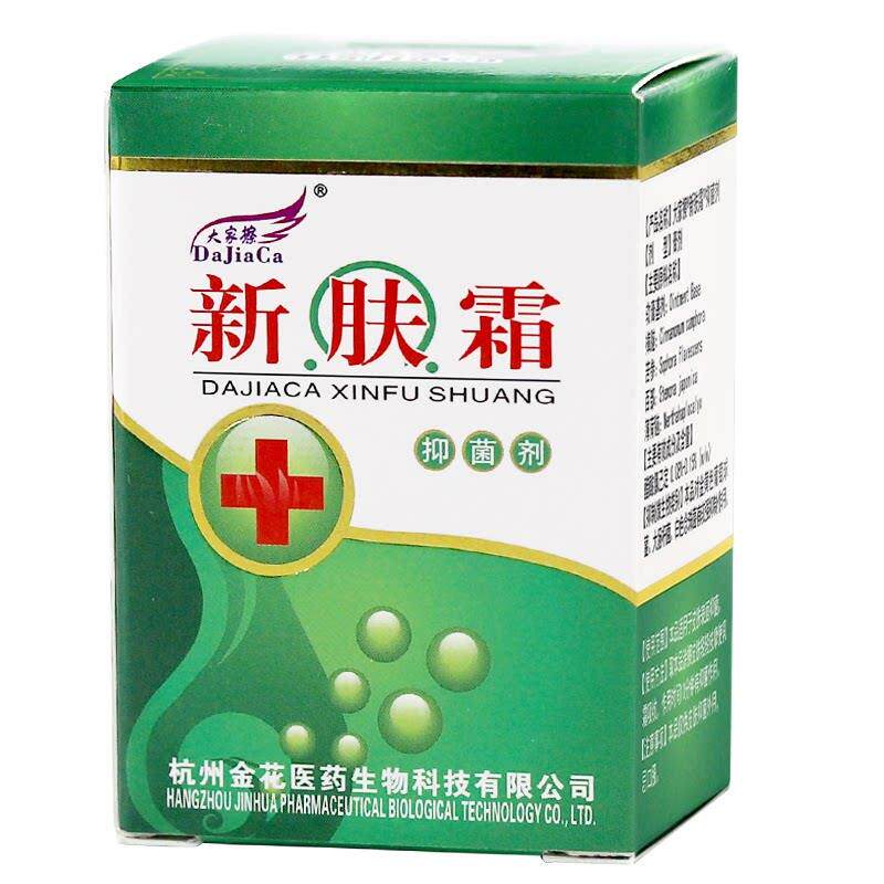 【买5送5】大家擦新肤霜四季霜抑菌剂正品四季膏百草乳膏软膏