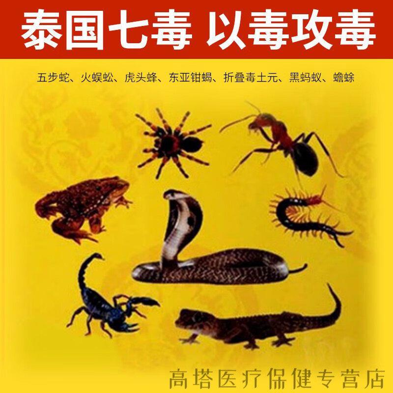 专业药房泰国七毒膏皮肤瘙痒手足湿痒脱皮大腿内侧帮助止l痒牛l