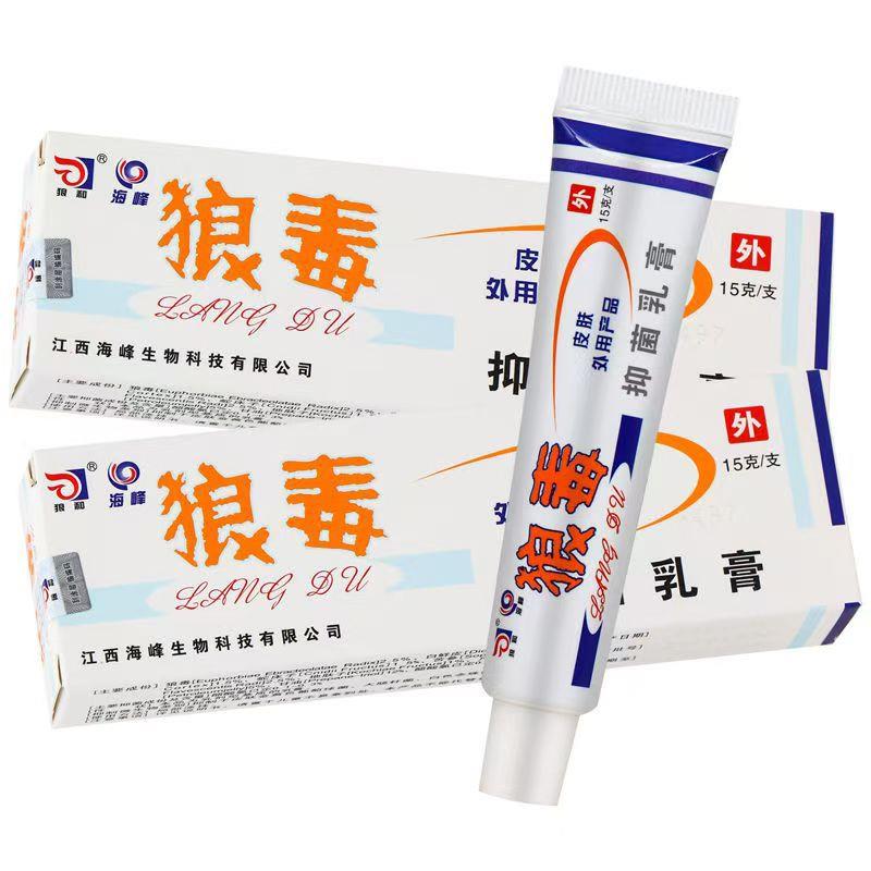 狼和狼毒菌一净草本抑菌乳膏软膏止成人皮肤痒外用海峰