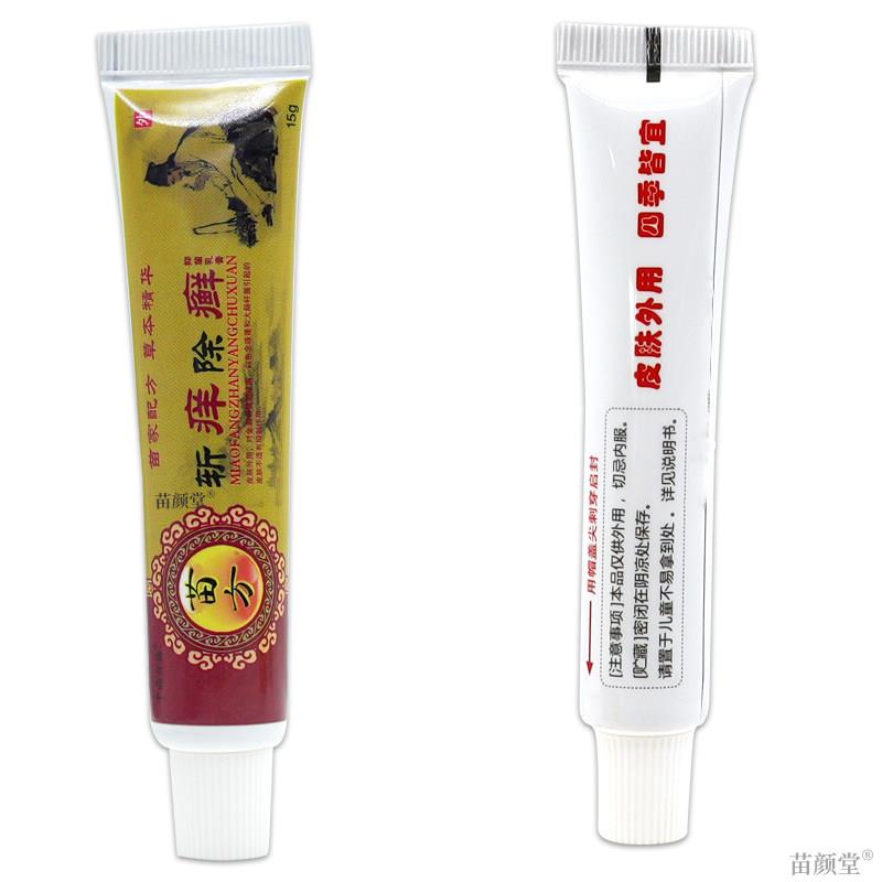 千鼎百盛苗方斩痒除癣抑菌乳膏【天猫正品】皮肤不适抑菌软膏正品
