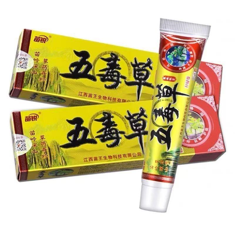 【买1送1】 苗锐五毒草草本抑菌乳膏 苗王 皮肤 五毒草软膏正品