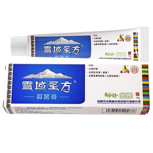 雪域圣方抑菌乳膏藏秘圣膏草本皮肤止痒消毒液原雪域甘露知本正品