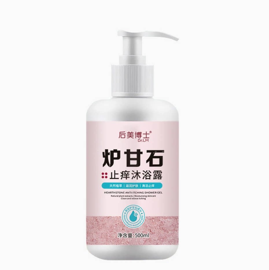 炉甘石止痒沐浴露官方正品皮肤干燥大腿内侧私处湿痒抑菌洗液