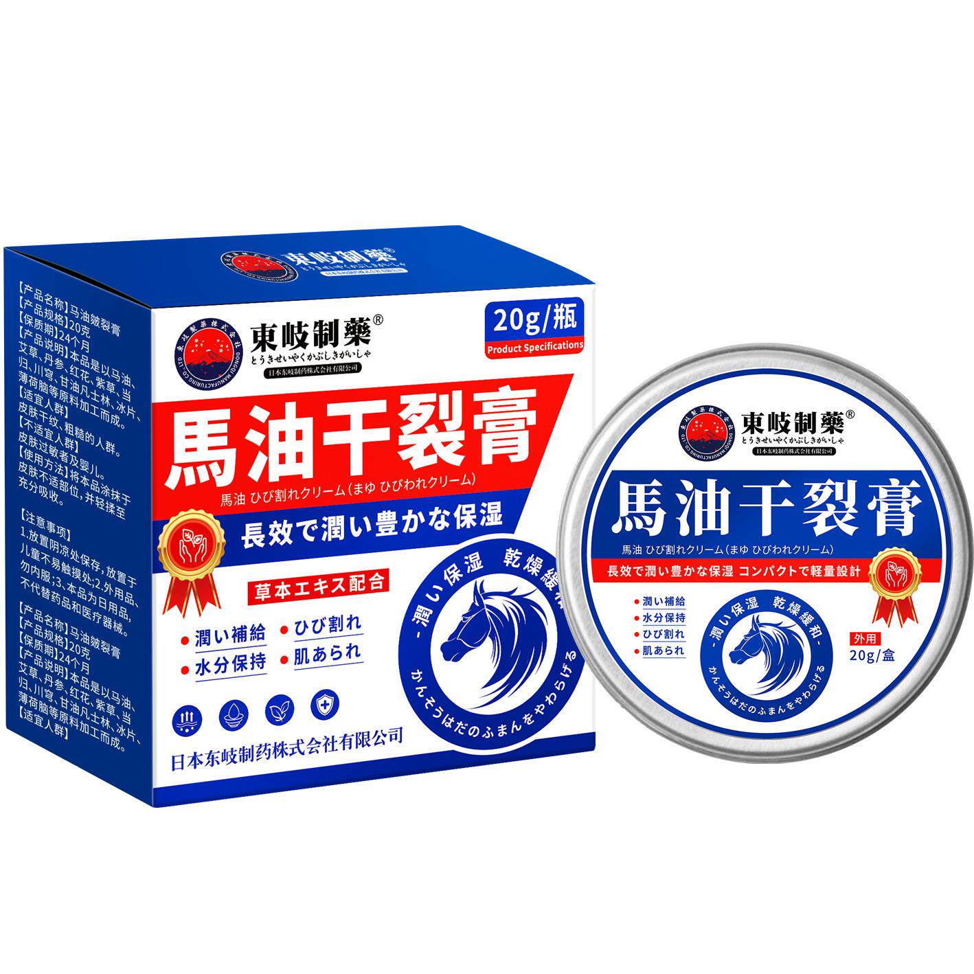 日本东岐制药马油干裂膏皴裂膏秋冬肿痛手足裂手足防裂冻消膏现货