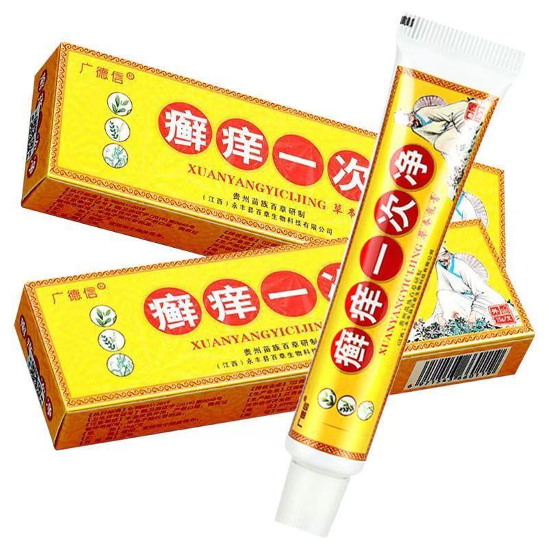 癣痒一次净草本乳膏软膏皮肤外用膏江西广德信藓痒一次净