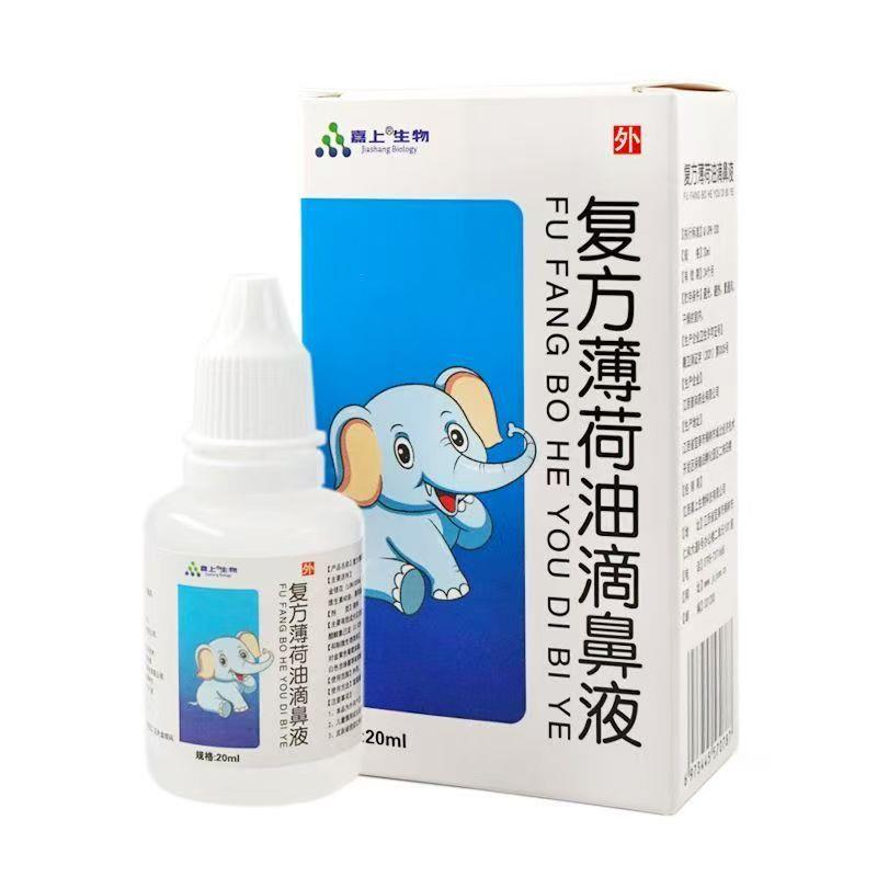 复方薄荷脑滴鼻液官方旗舰店正品鼻痒鼻干腔不适同款草本萃取