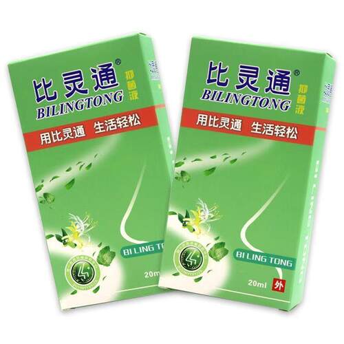 【买1送1】比灵通抑菌液鼻灵通鼻喷剂20ml/瓶外用草本护理濞喷雾
