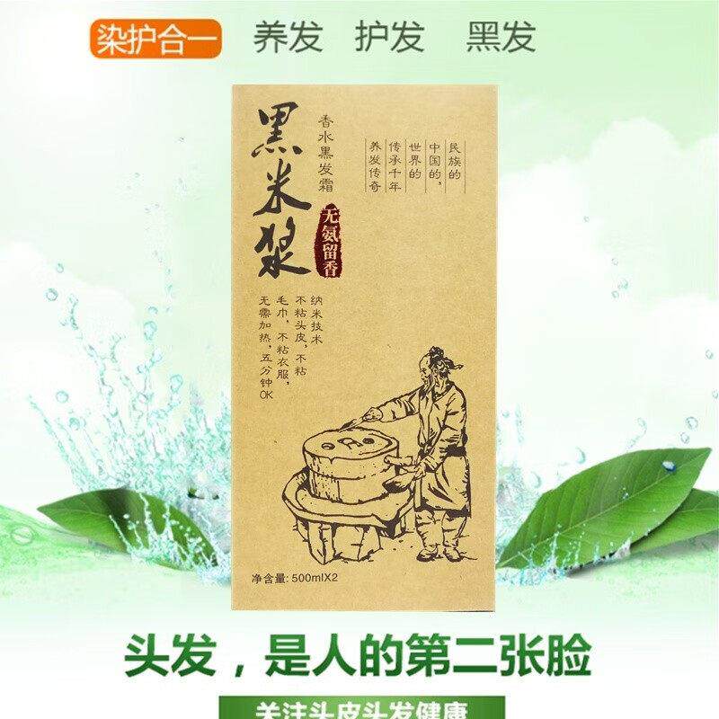 卡佛尼盖白染发剂自然黑黑米浆黑发霜清水油焗油膏染发膏黑色 1盒
