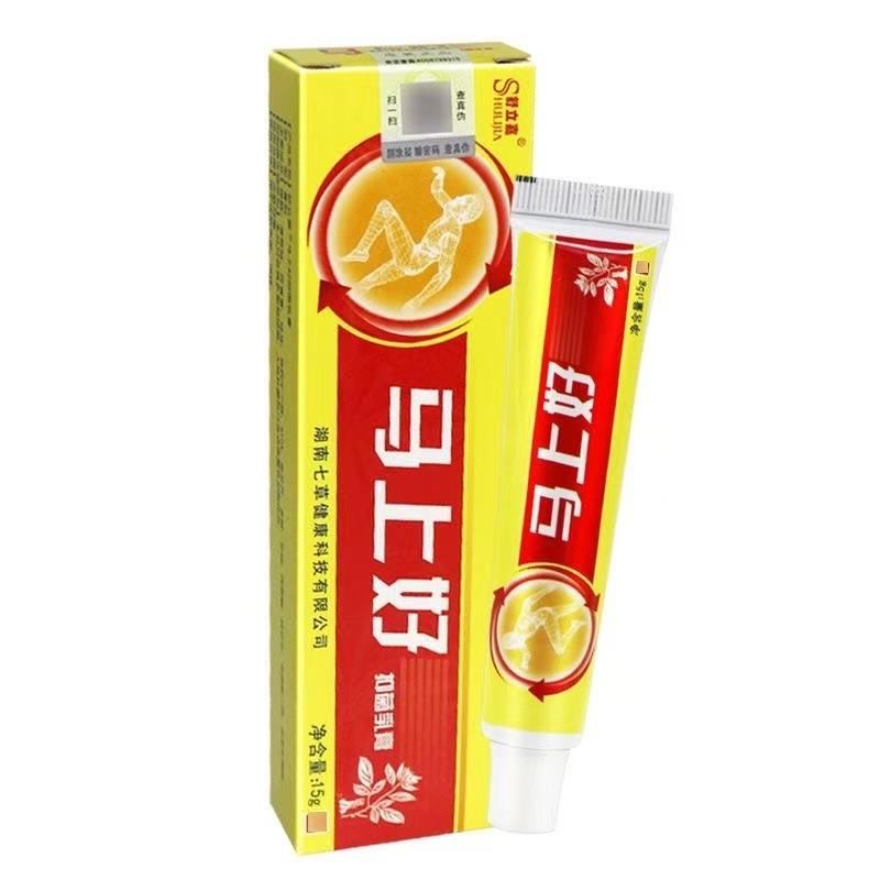 【买2送3】舒立嘉马上好草本抑菌乳膏马上好软膏皮肤外用正品