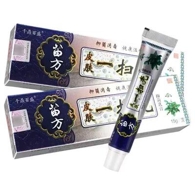【保障 买2送3】千鼎百盛苗方皮肤一扫光乳膏 皮肤一扫光软膏