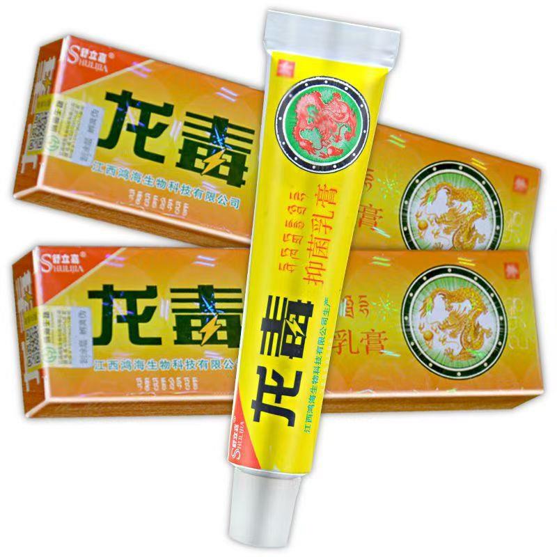 正品包邮 舒立嘉龙毒草本乳膏 龙毒草本软膏 皮肤草本膏