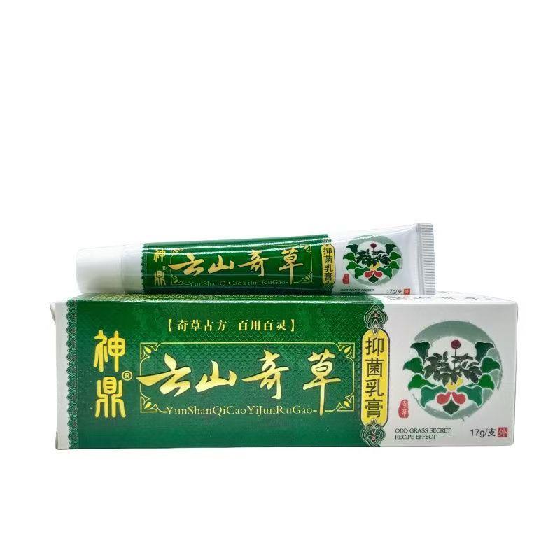 【正品买1送1】原神鼎云南奇草抑菌乳膏 云山奇草皮肤软膏正品LS