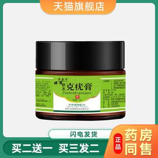 澳鑫来清疣膏克疣膏正品去优扁平丝状猴尤膏去猴子肉粒疙瘩DF