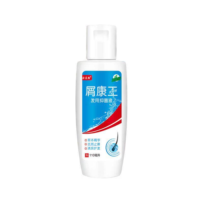 诗莱格屑康王去屑抑菌洗发水露官方旗舰品牌控油生姜洗发洁发直发