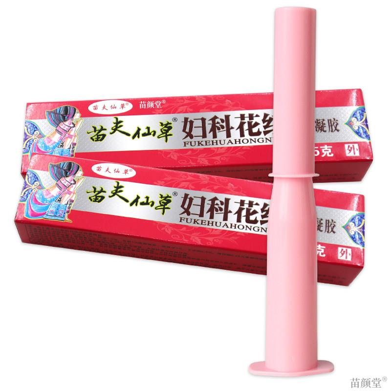 苗夫仙草妇科花红凝胶 妇科抑菌凝胶瘙痒霉菌性去异味