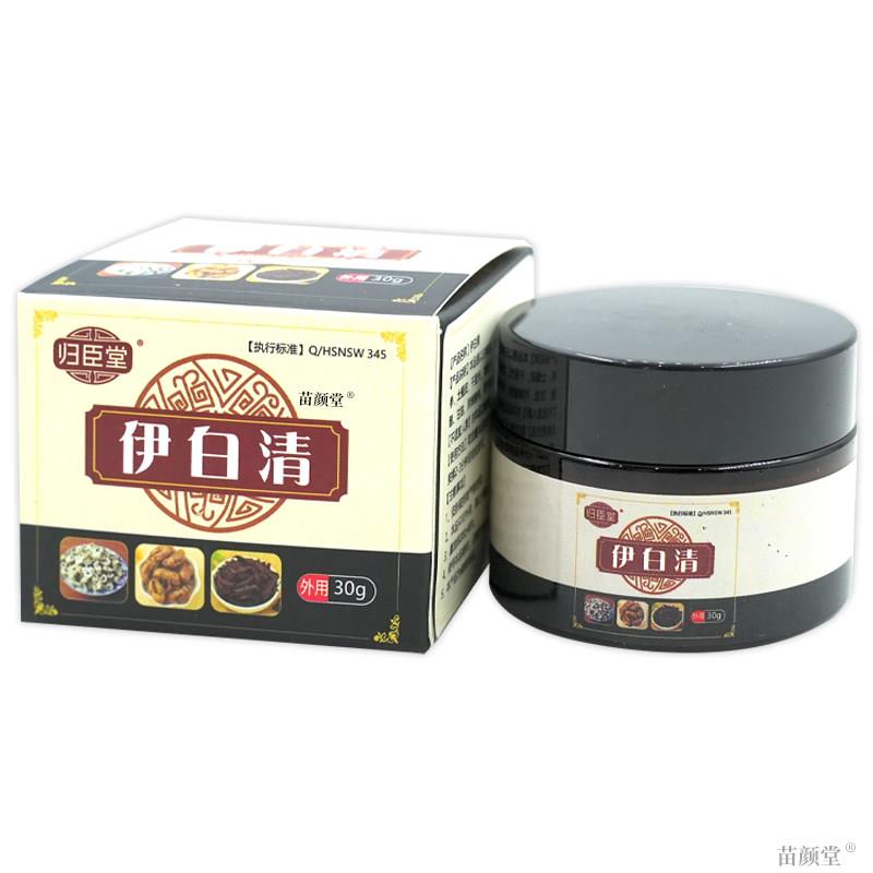 归臣堂伊白清30g/瓶【天猫正品】手脚皮肤白斑汗斑全身白颠风外用