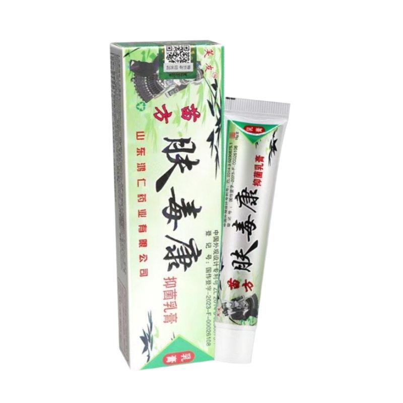 芙友苗方肤毒康草本乳膏官方旗舰店软膏抑菌止痒膏