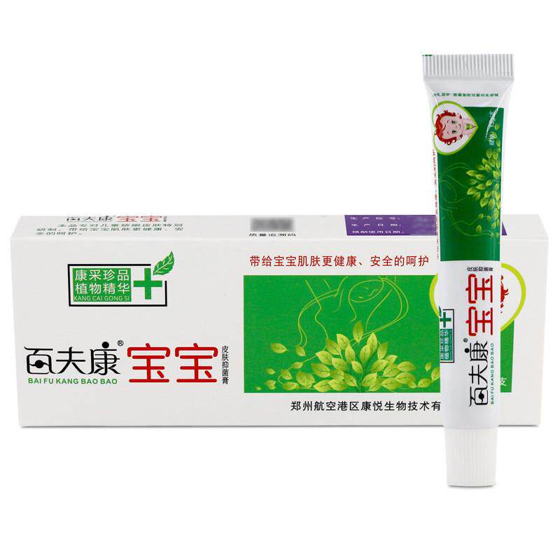 【官方正品艾庄宝宝百夫康抑菌膏艾庄宝宝百肤康乳膏