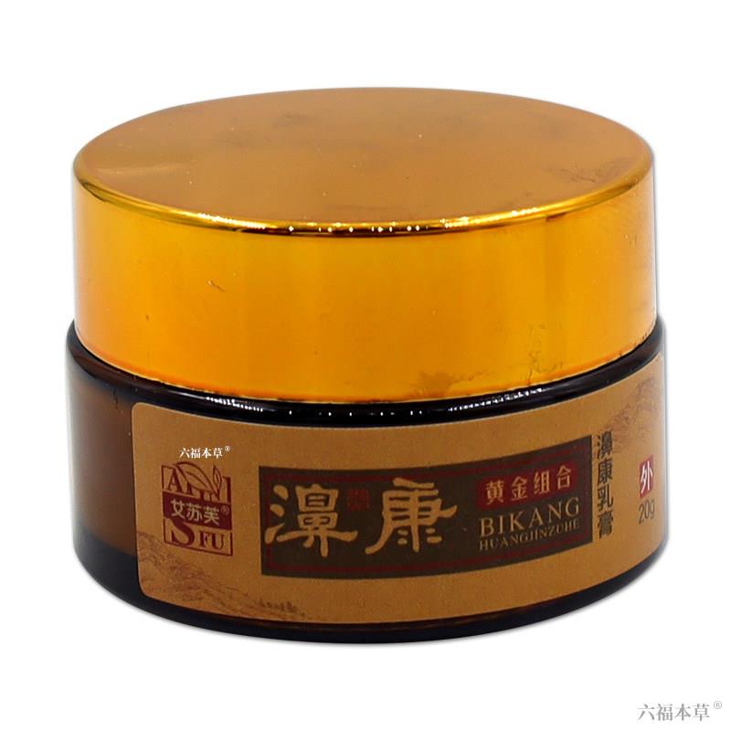 3盒76元】艾苏芙濞康黄金组合鼻康喷剂20ml+乳膏20g天猫正品组合C