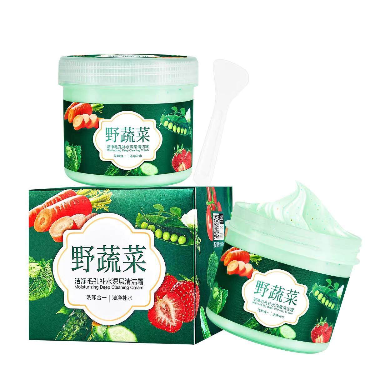野菜深层清洁霜毛孔污垢堵塞卸妆脸部清洁泥膜面膜按摩膏女美容院