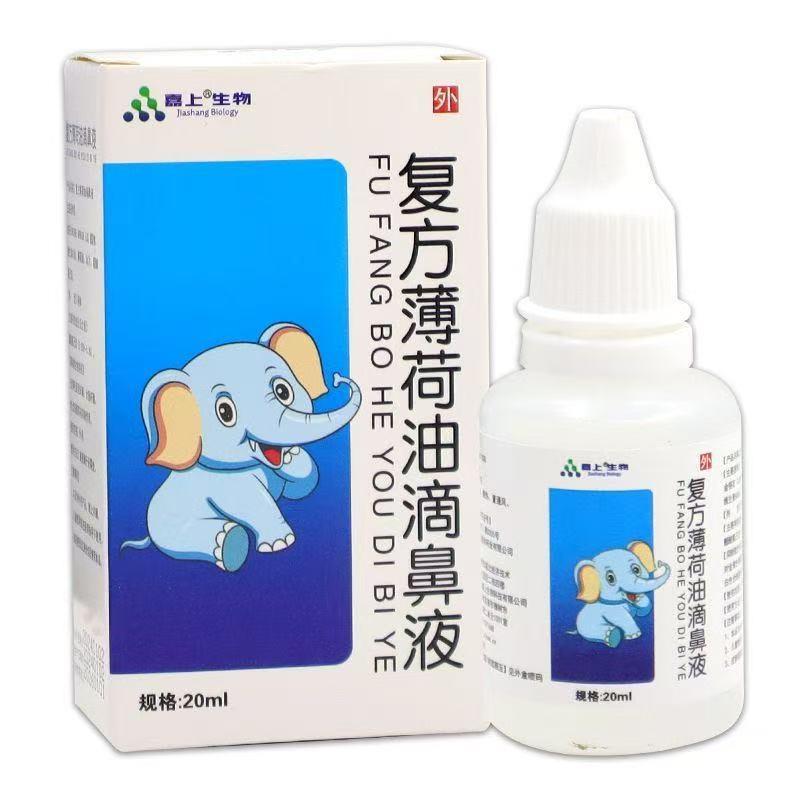 嘉上生物复方薄荷油滴鼻液20ml鼻干燥外用喷剂正品