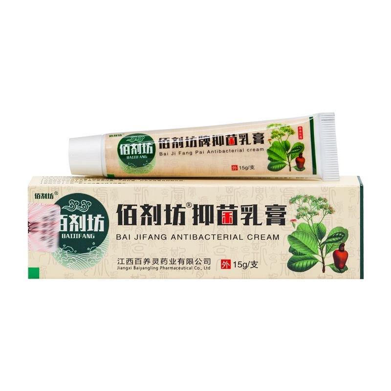 佰剂坊湿痒拔毒膏草本乳膏15g/支 湿痒拔毒膏皮肤外用抑菌软膏