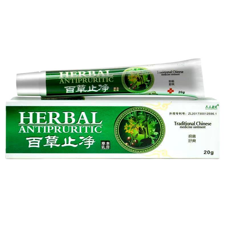 众乐康健百草止痒凝胶乳膏20g 众乐堂百草止净抑菌膏 230