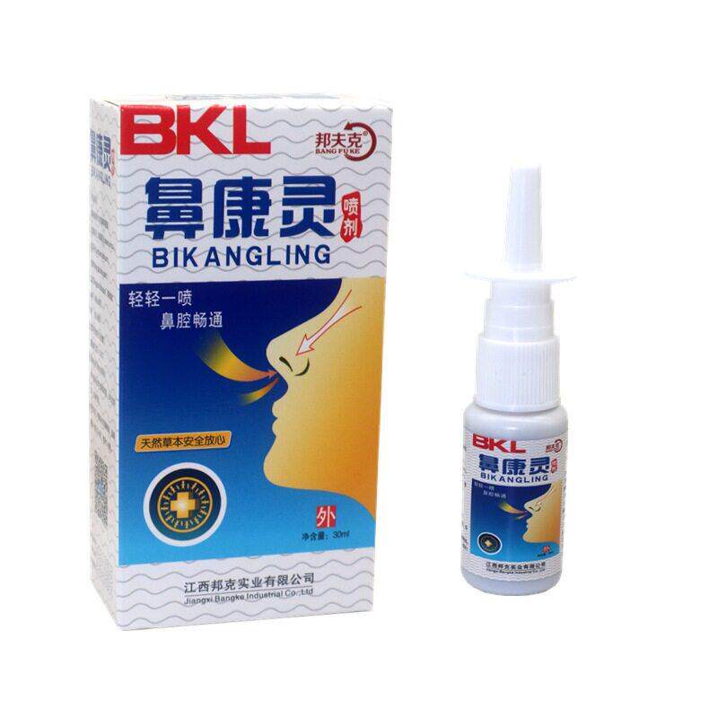 邦夫克濞康灵护理喷剂鼻痒鼻塞鼻舒通苗王鼻康灵抑菌快速通气喷雾