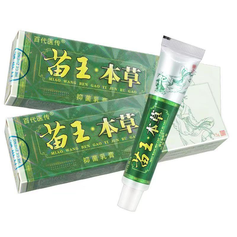 苗王本草草本乳膏皮肤痒外用软膏百医传苗王本草抑菌乳膏
