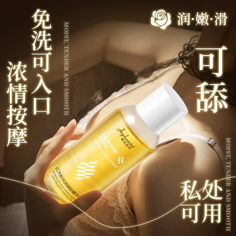 菁纯秘密红木籽水润焕肤精华油大容量提亮肤色养肤润肤改善暗