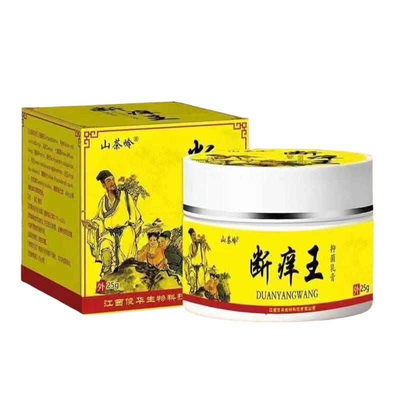 山茶岭断痒王草本抑菌乳膏苗约断痒王云南本草软膏皮肤外用