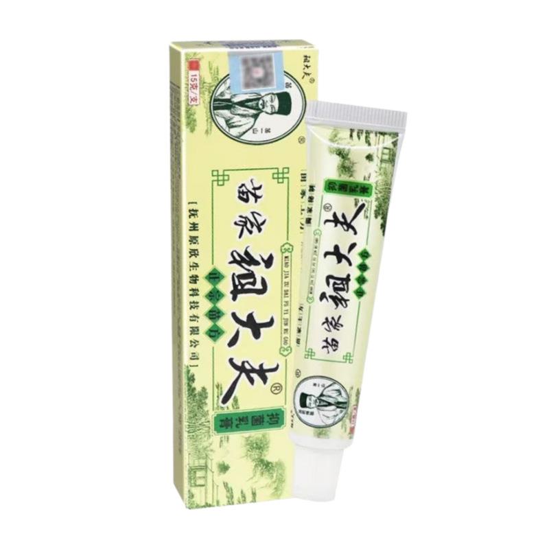 【买1送1】芙贝乐苗家祖大夫抑菌乳膏15g/支皮肤外用草本软膏
