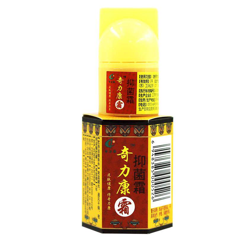 【保障正品】奇力康霜抑菌霜10g草本抑菌霜大腿内侧皮肤外用膏