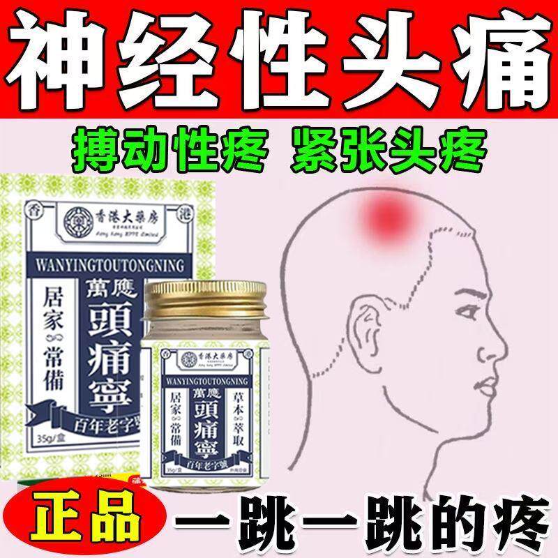 正品【促销价】香港版星加坡金波士万应止痛膏65g 祛风消肿跌打止