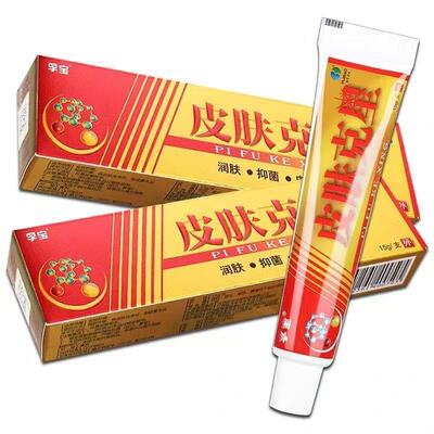 买1送1 孚皮肤克星乳膏正品江西孚草本抑菌外用软膏G2
