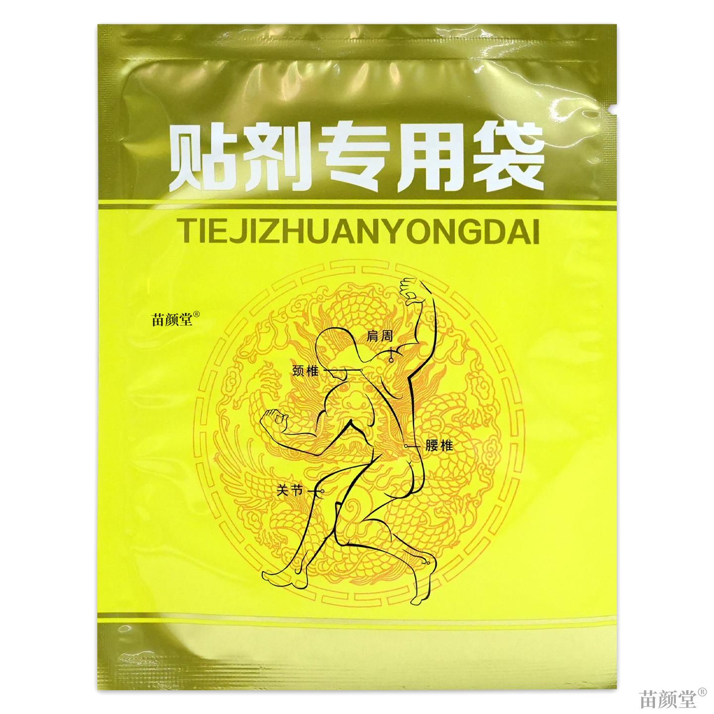 千年蝎巢远红外止痛贴腰肌劳损颈肩腰腿疼痛膏贴止痛通筋活络4贴