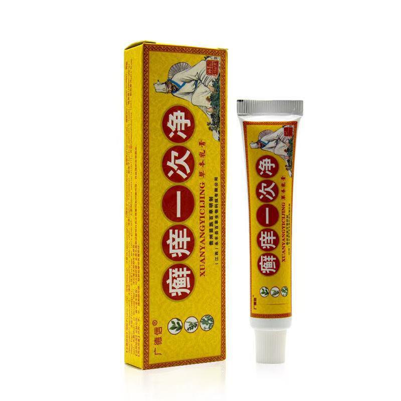 【买1送1买2送3】广德信藓痒一次净抑菌乳膏皮肤外用草本软膏