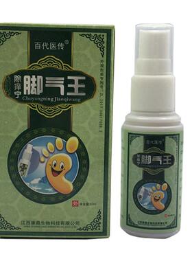 百代医传除痒宁脚汽王喷剂30ml百草本抑菌止痒狼湿毒清一干二净液