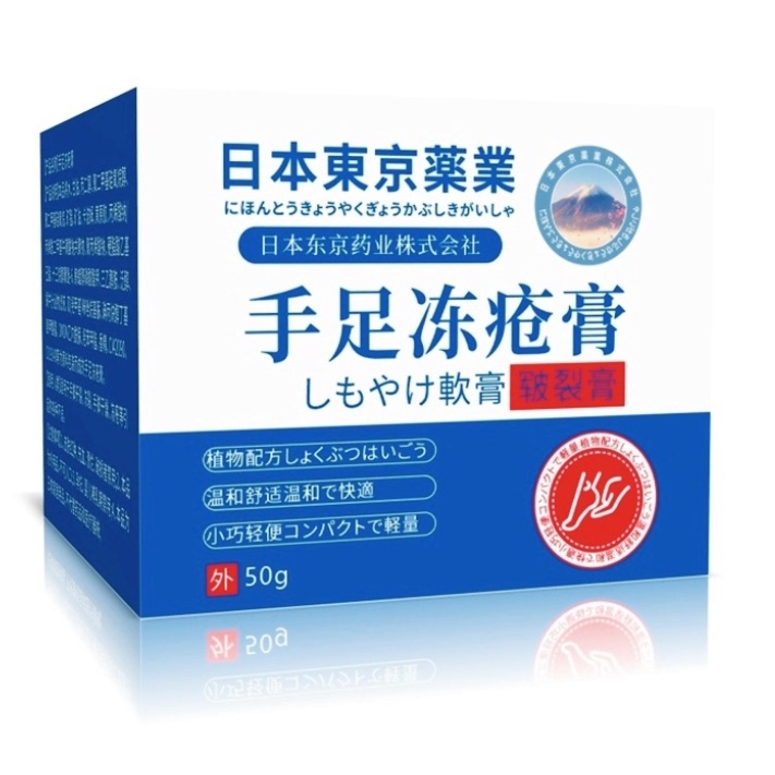 凡士林冻疮膏手足皴皲裂膏蛇油膏脚后跟膏可宁膏皮肤护理护理膏