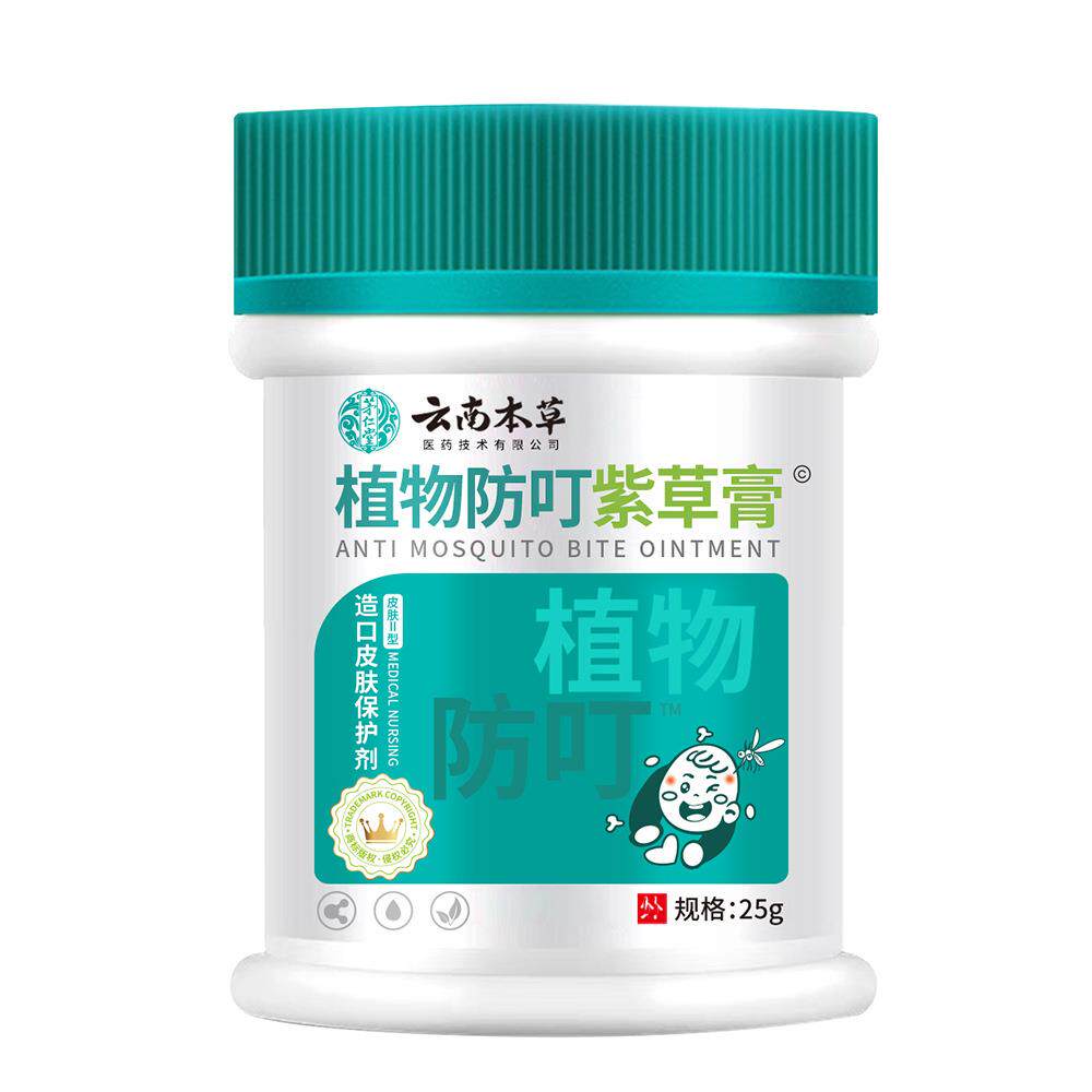 云南本草紫草膏清凉油消包蚊虫叮咬蚊不叮舒缓止痒青草膏正品