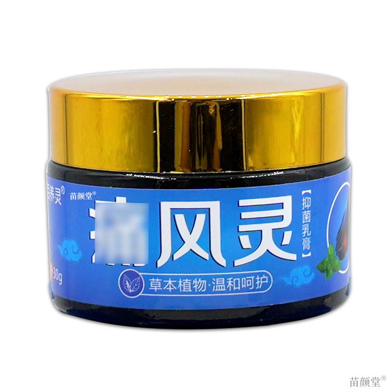 百养灵痛风灵抑菌乳膏30g/瓶【天猫正品】风湿膝盖关节红肿痛风
